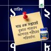 মাত্র এক সপ্তাহেই বুঝতে পারবেন আপনার শরীরের পরিবর্তন Ruchi Max