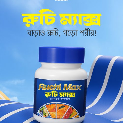 Ruchi Max